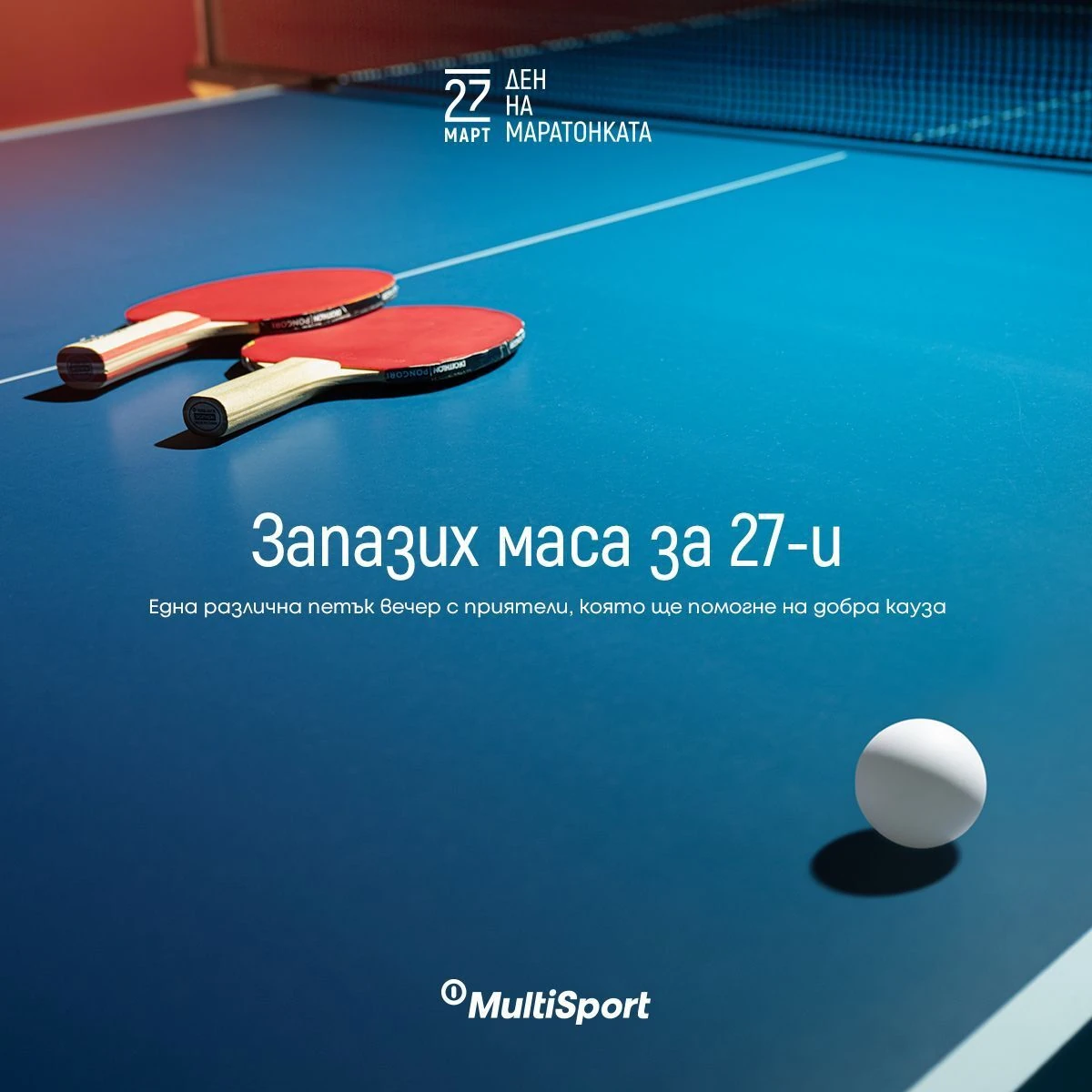 Multisport campaign visual