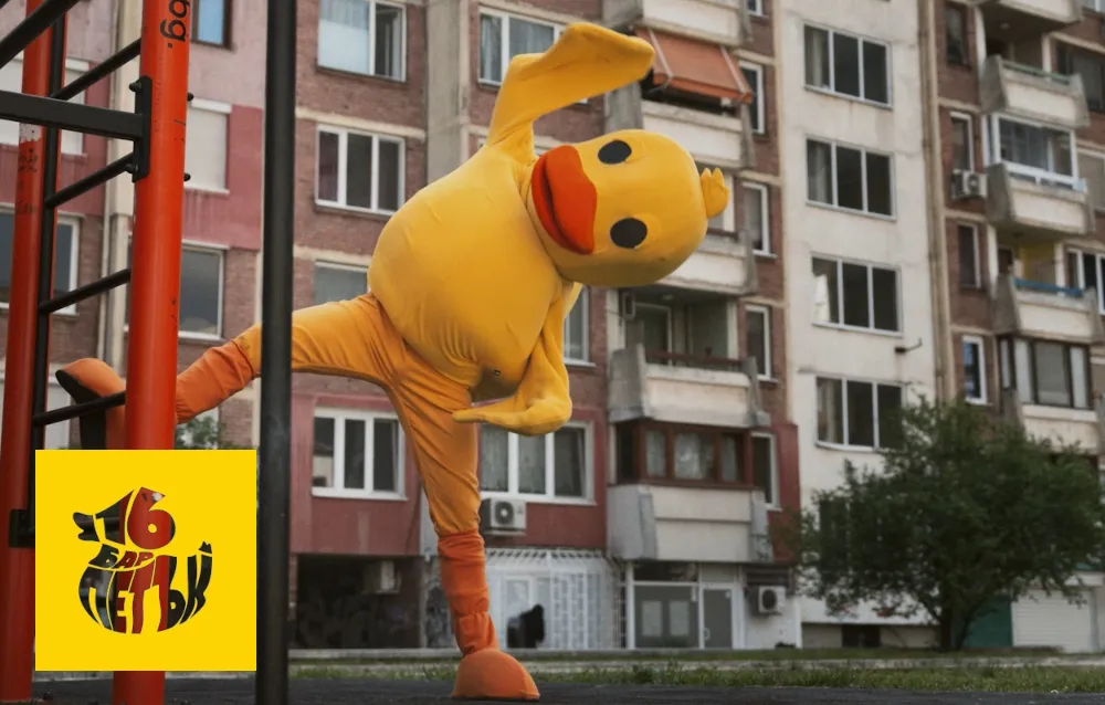 Бар Петък campaign visual